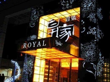 尼勒克高档KTV妹子质量哪家好-皇家壹号KTV高档娱乐体验